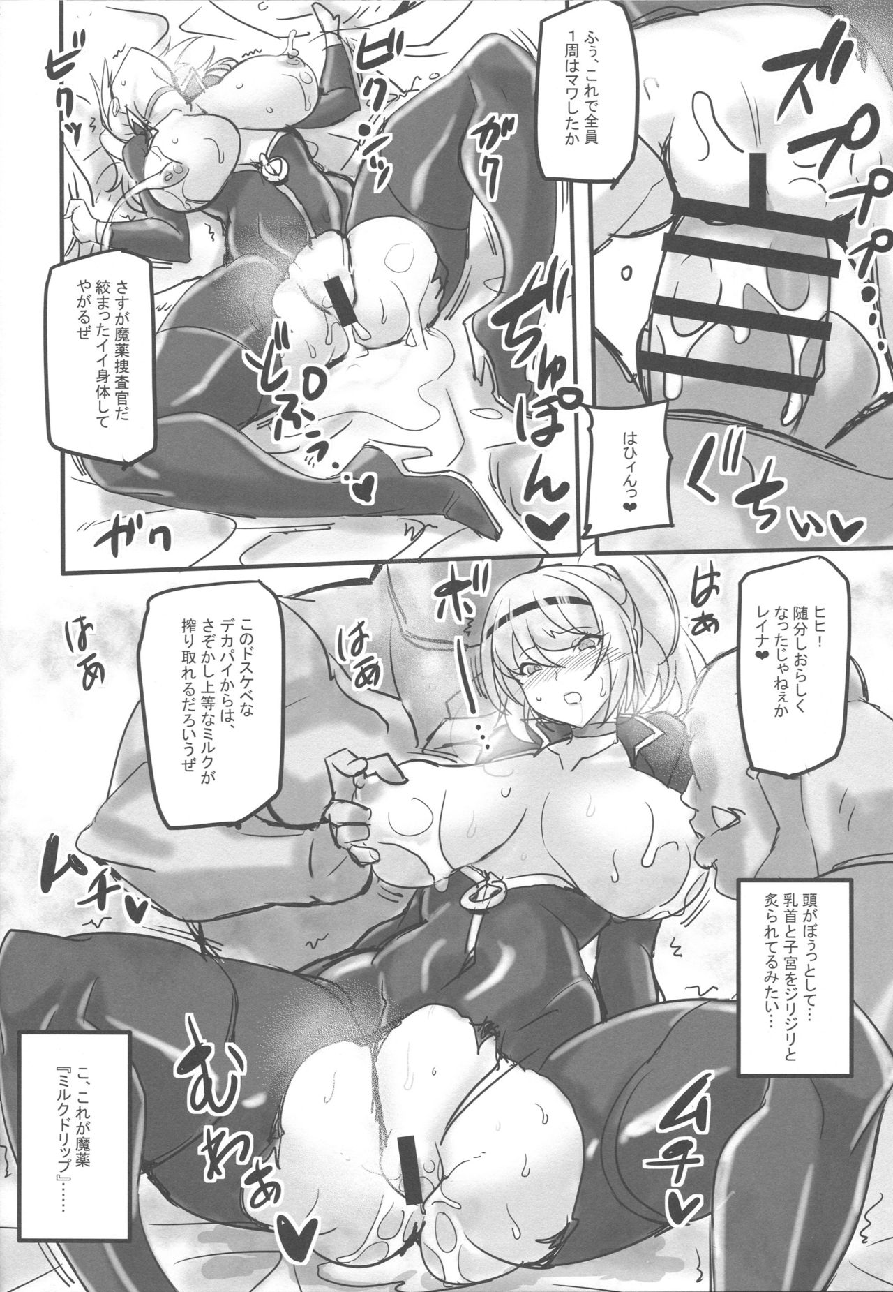 Mayaku Sousakan Reina page 11 full