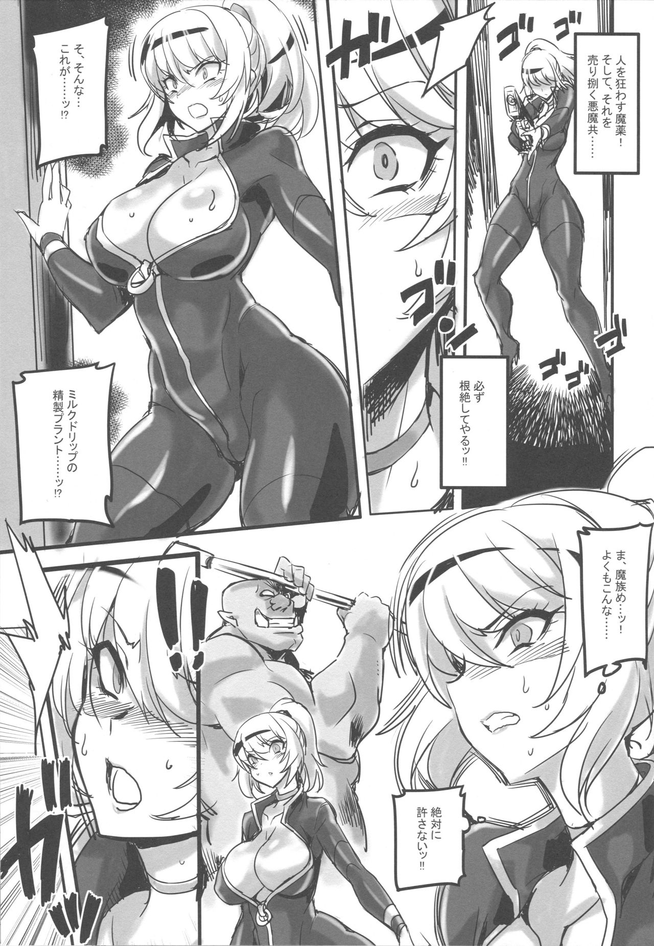 Mayaku Sousakan Reina page 4 full