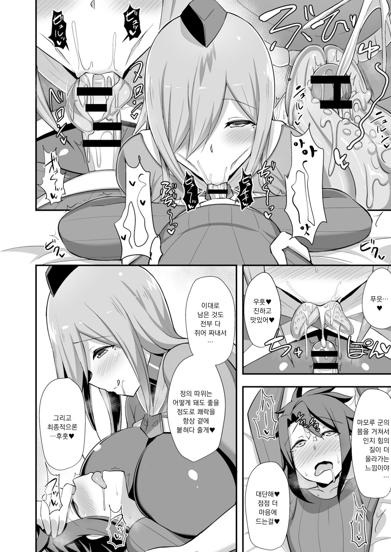 Aku no Onna Kanbu Slime Lady no Yuuwaku page 11 full
