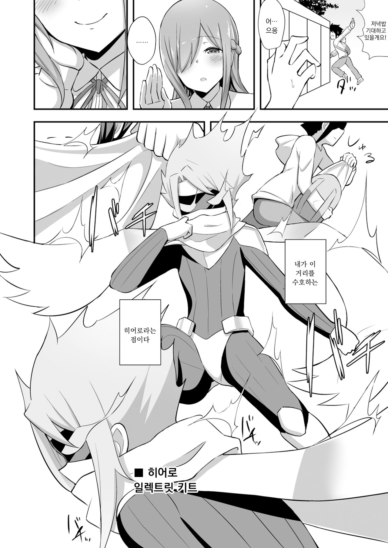 Aku no Onna Kanbu Slime Lady no Yuuwaku page 3 full
