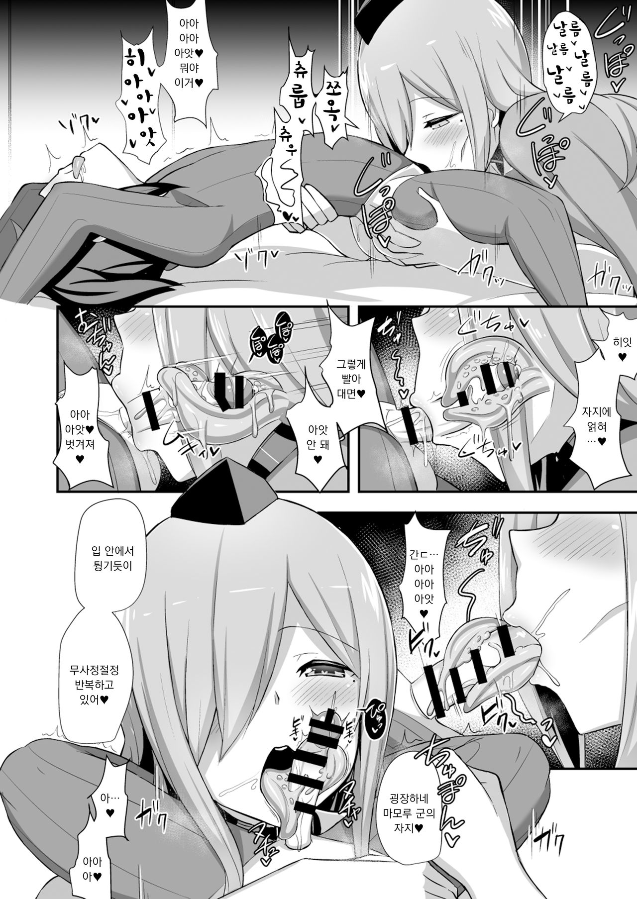 Aku no Onna Kanbu Slime Lady no Yuuwaku page 9 full
