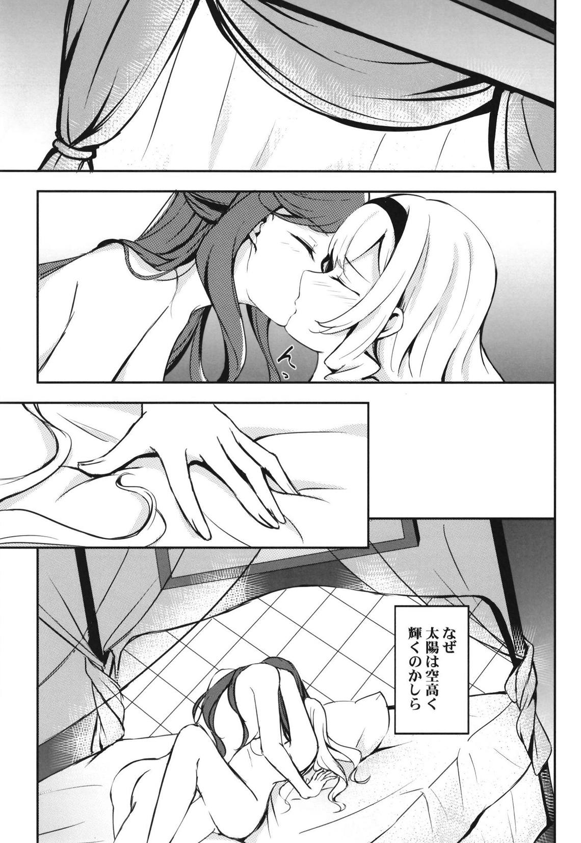 Taiyou no Takasa page 3 full