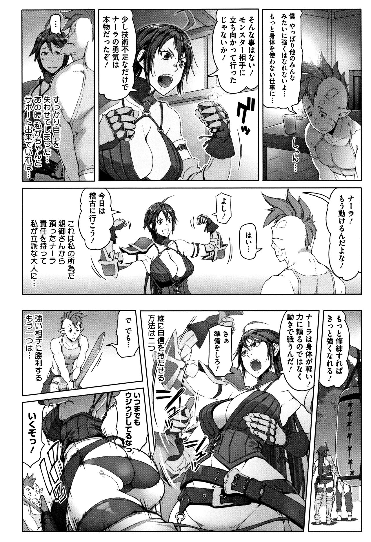 Hagane no Koromo no Otome-tachi page 11 full