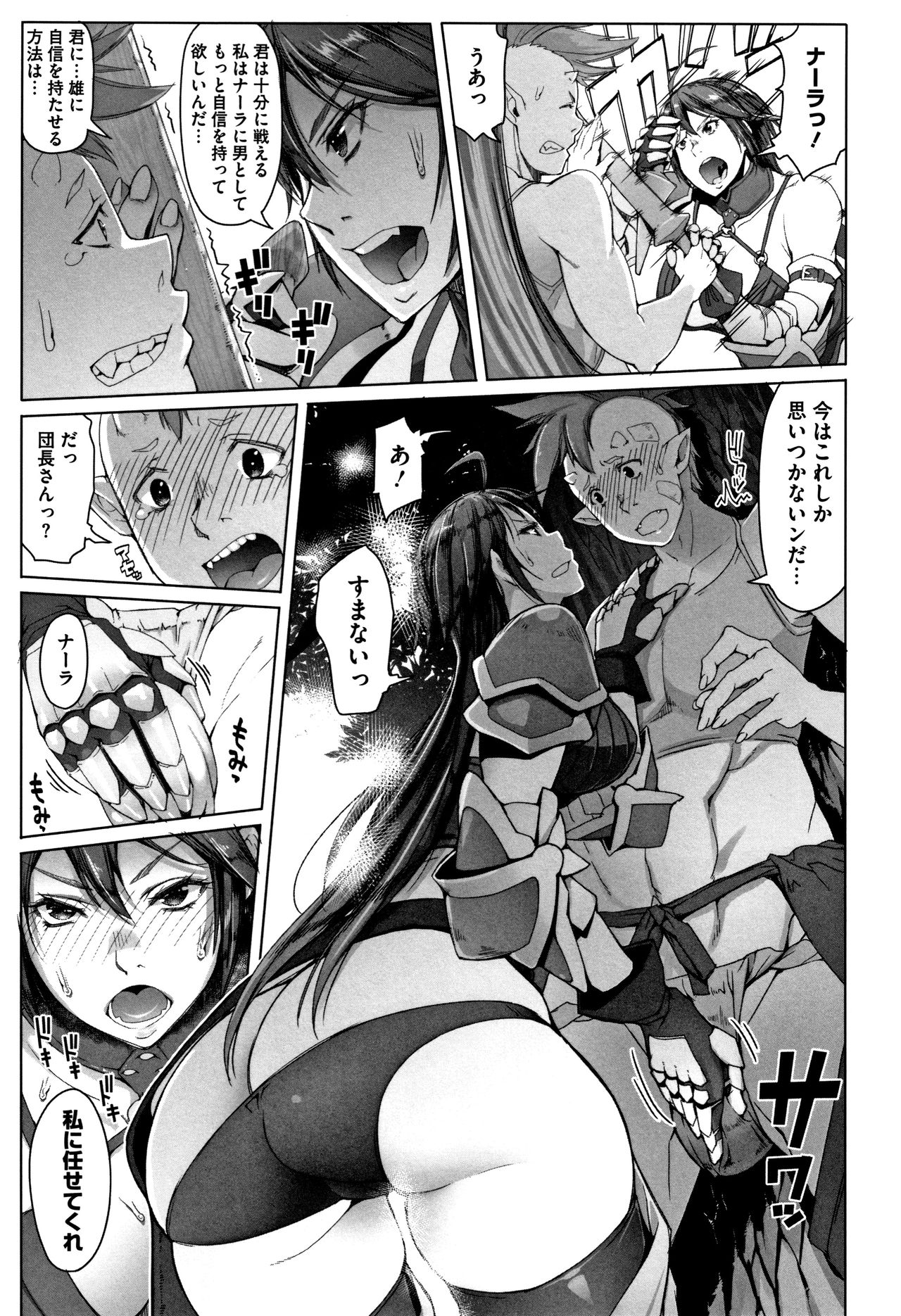 Hagane no Koromo no Otome-tachi page 12 full