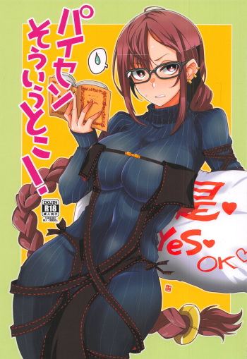 (Bokura no Grand Order 9) [BlueMage (Aoi Manabu)] Paisen Souiu Toko! (Fate/Grand Order) cover