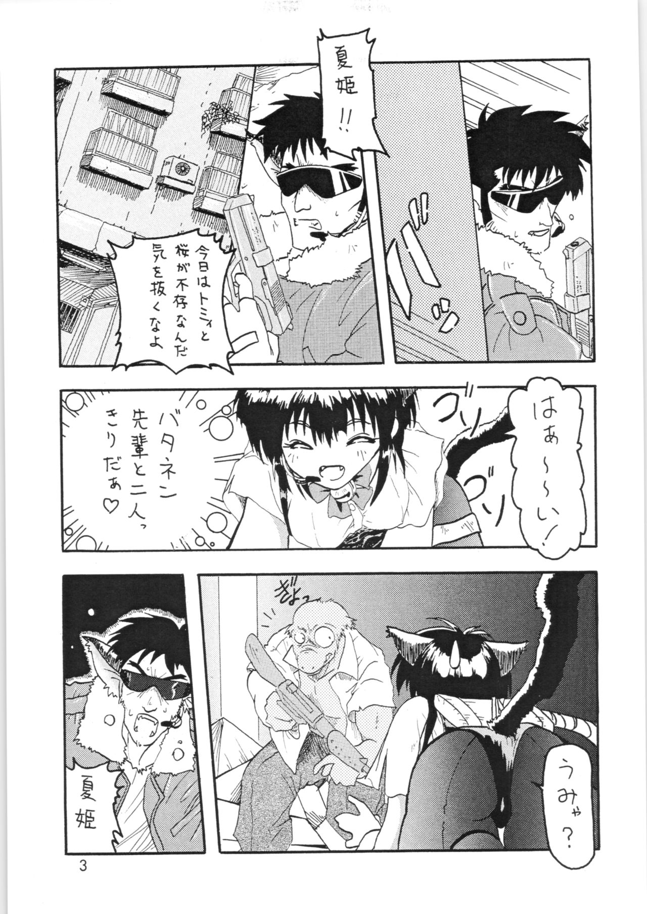 Nyanko page 4 full
