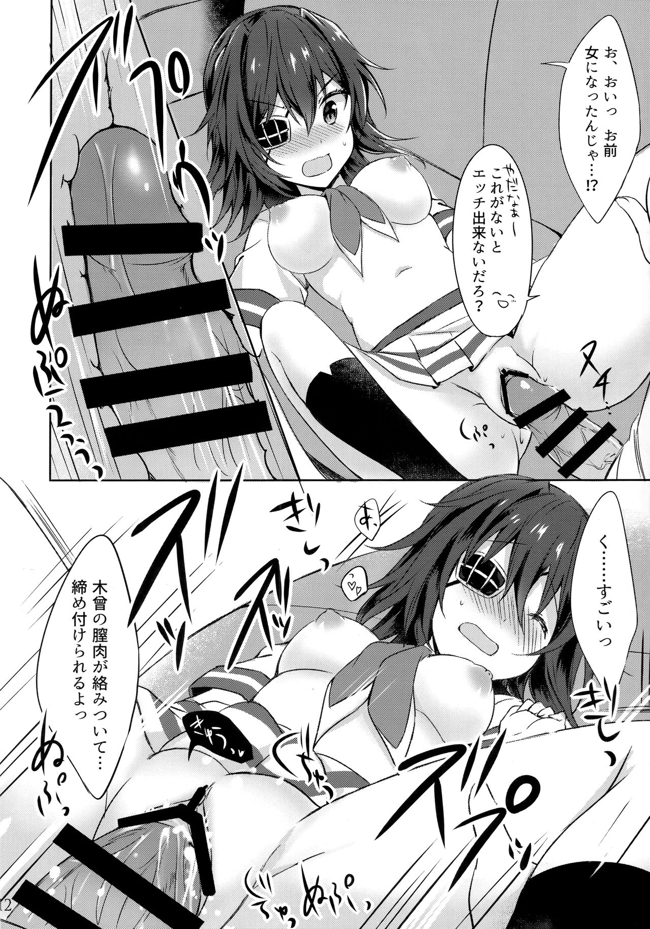 Toaru Koibito-tachi no Futari Ecchi Kai page 11 full