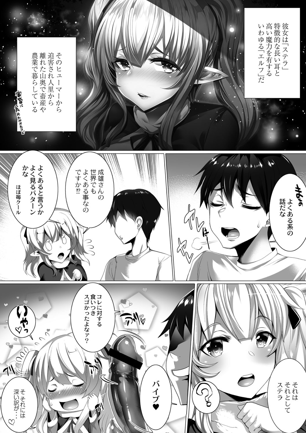 COMIC Reboot Vol. 02 page 5 full