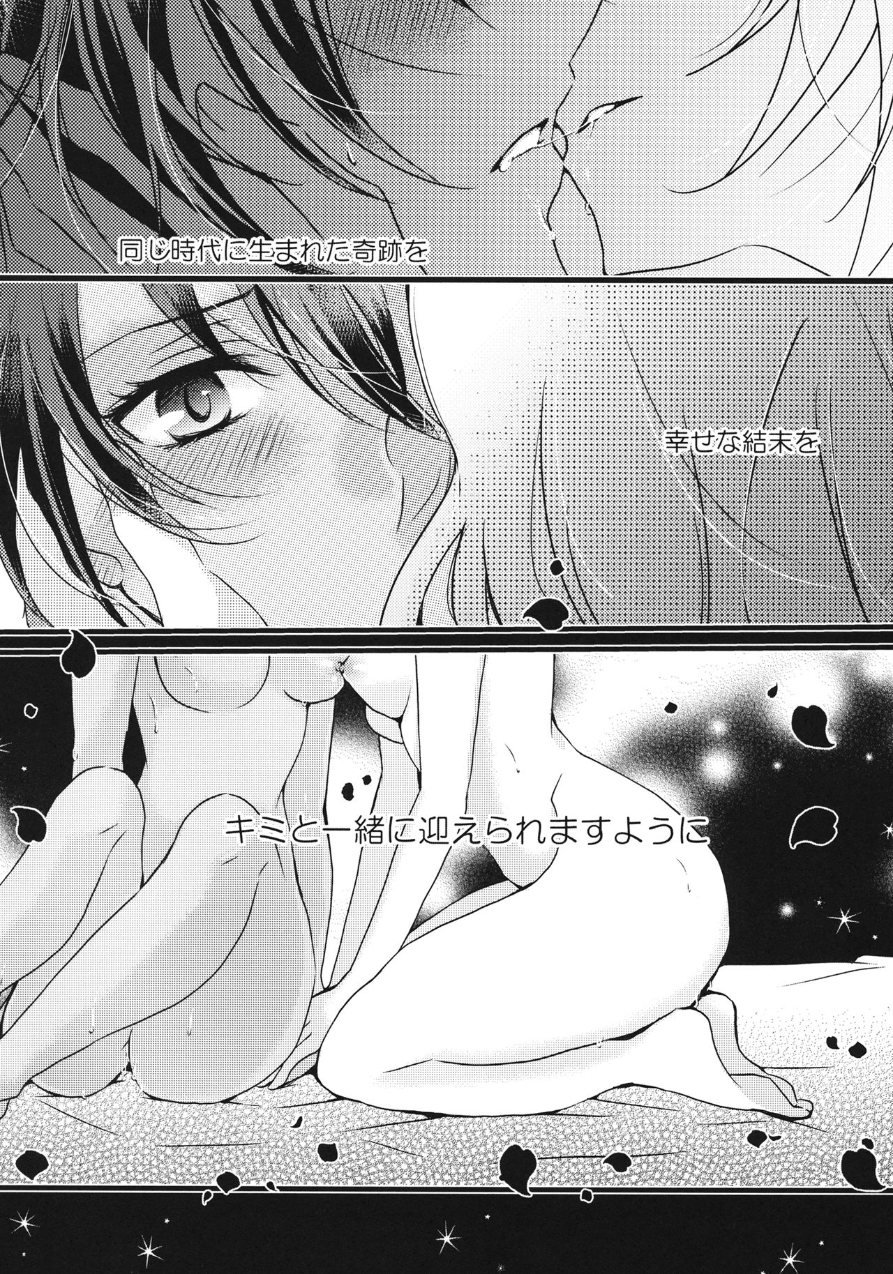 Love Revolution page 11 full