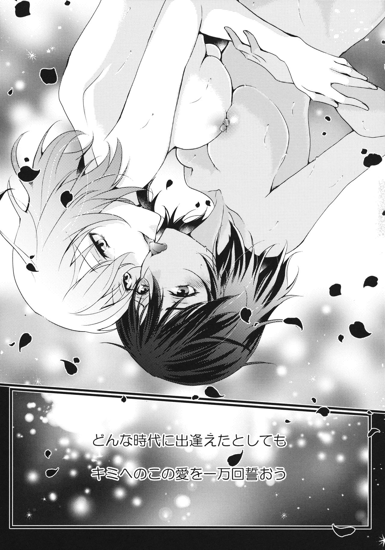 Love Revolution page 12 full
