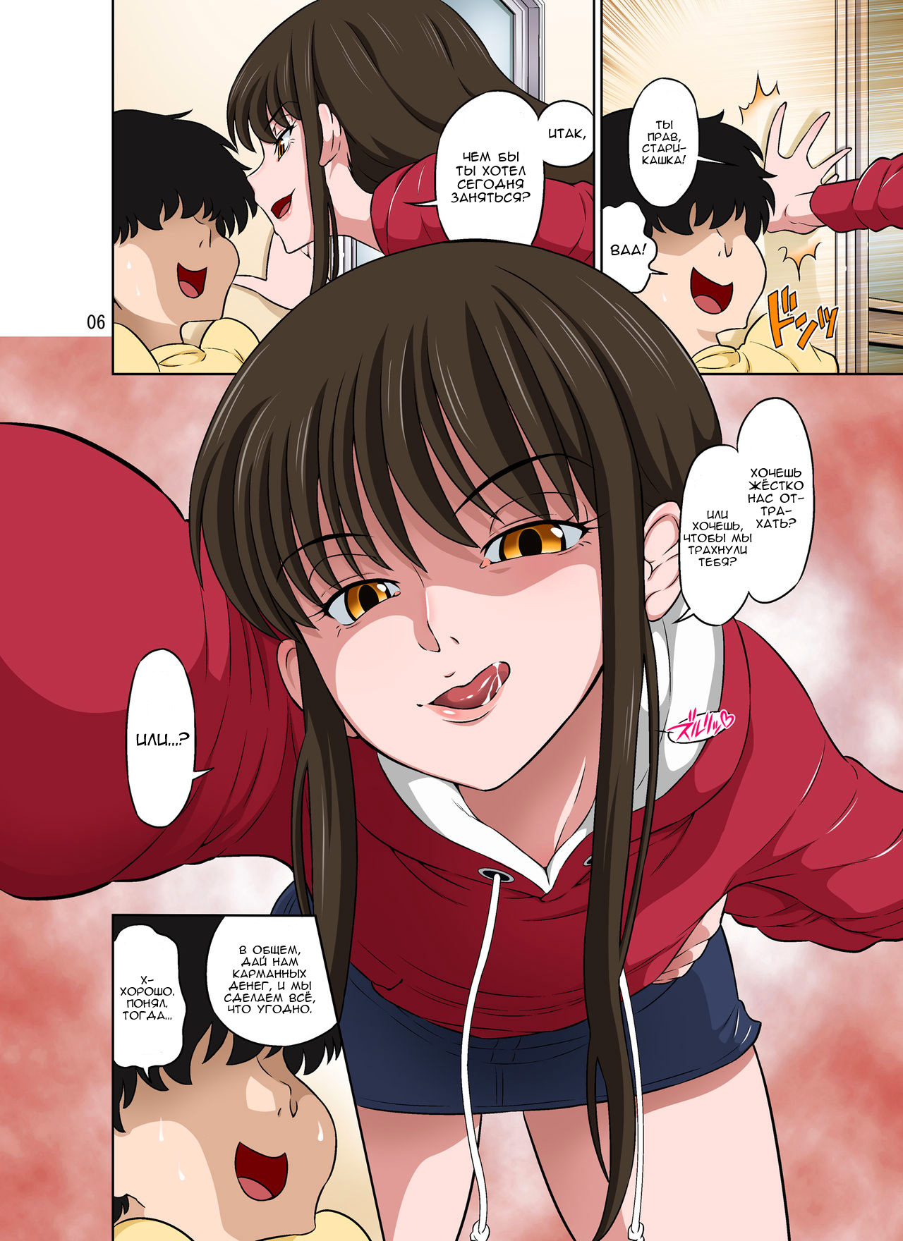 Aoi to Nao-chan ~Tanoshii Otokonoko Enkou~ page 6 full