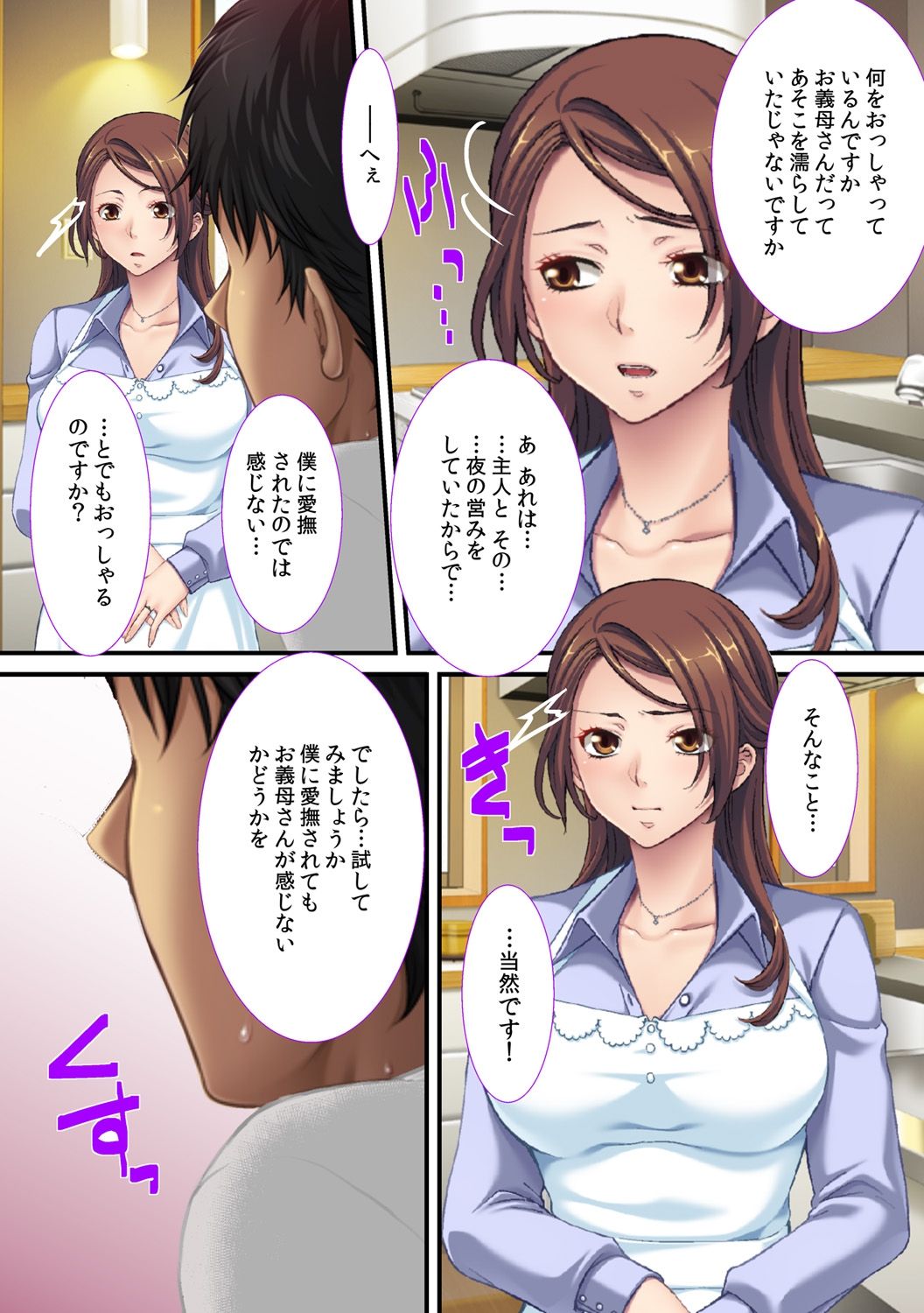 Gibo no Hatujyou ~ Okaasan no Koto,Omoikkiri Tuitee ! ~ page 12 full