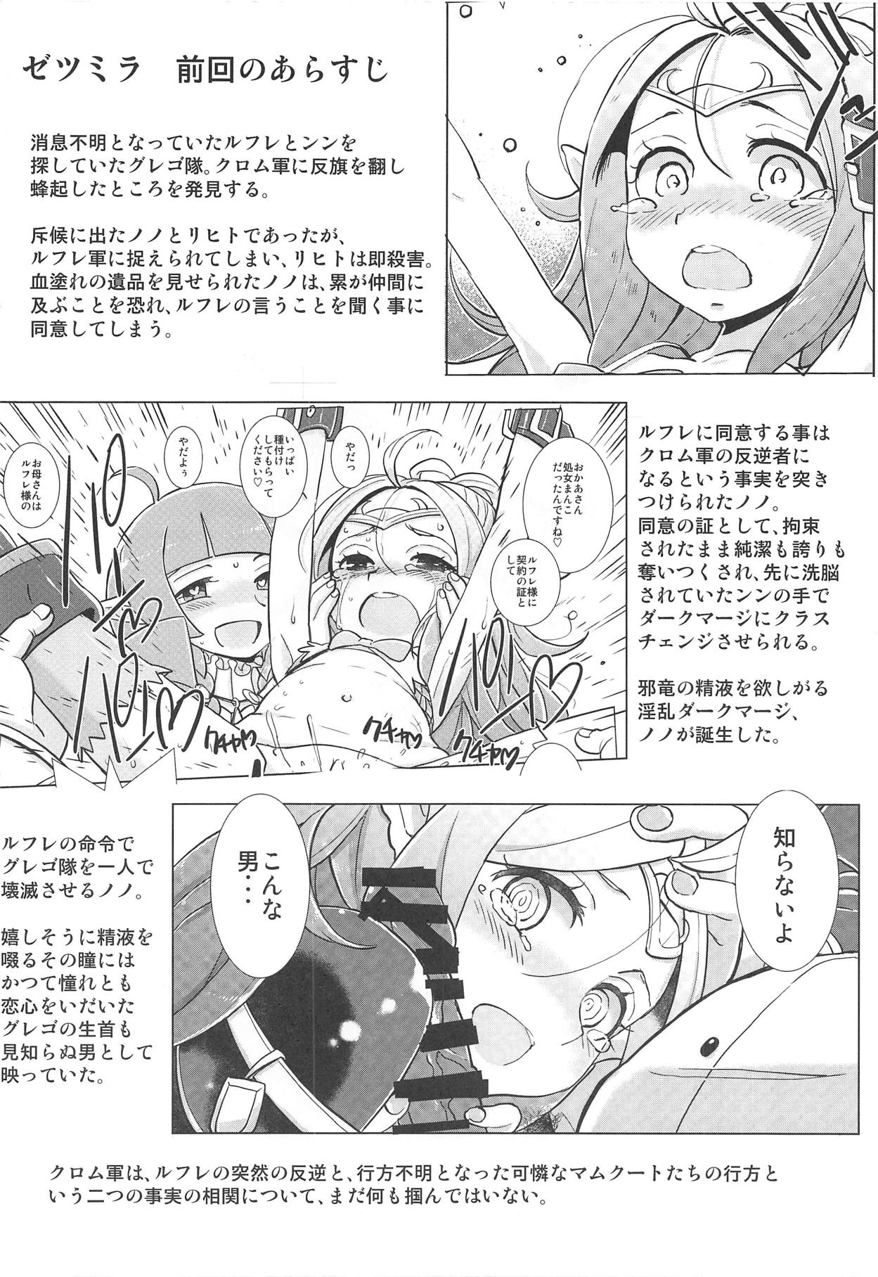 Zetsumira #2 page 3 full