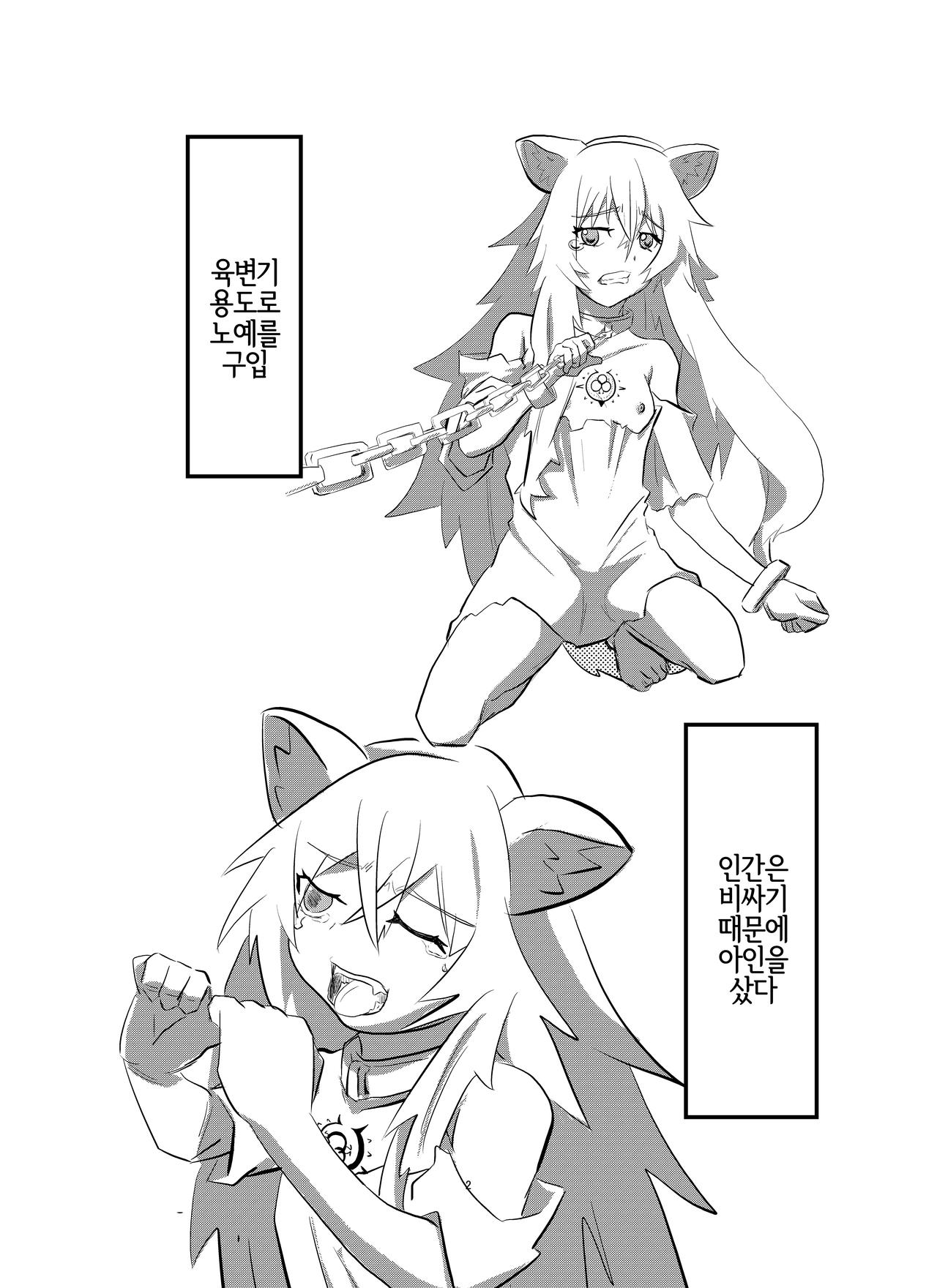Nikubenki Raphtalia-chan o Okaiage | 육변기 라프타리아 쨩을 구매 page 2 full
