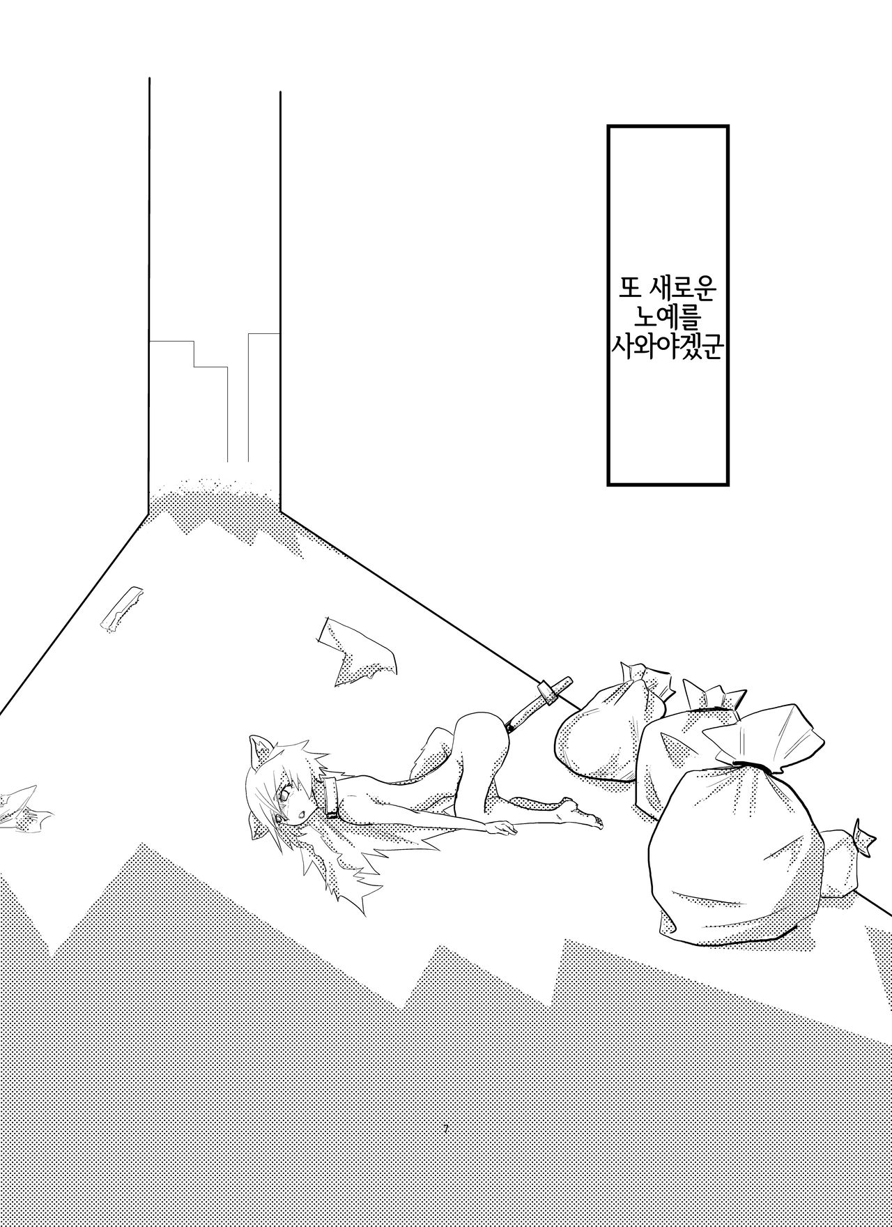 Nikubenki Raphtalia-chan o Okaiage | 육변기 라프타리아 쨩을 구매 page 7 full