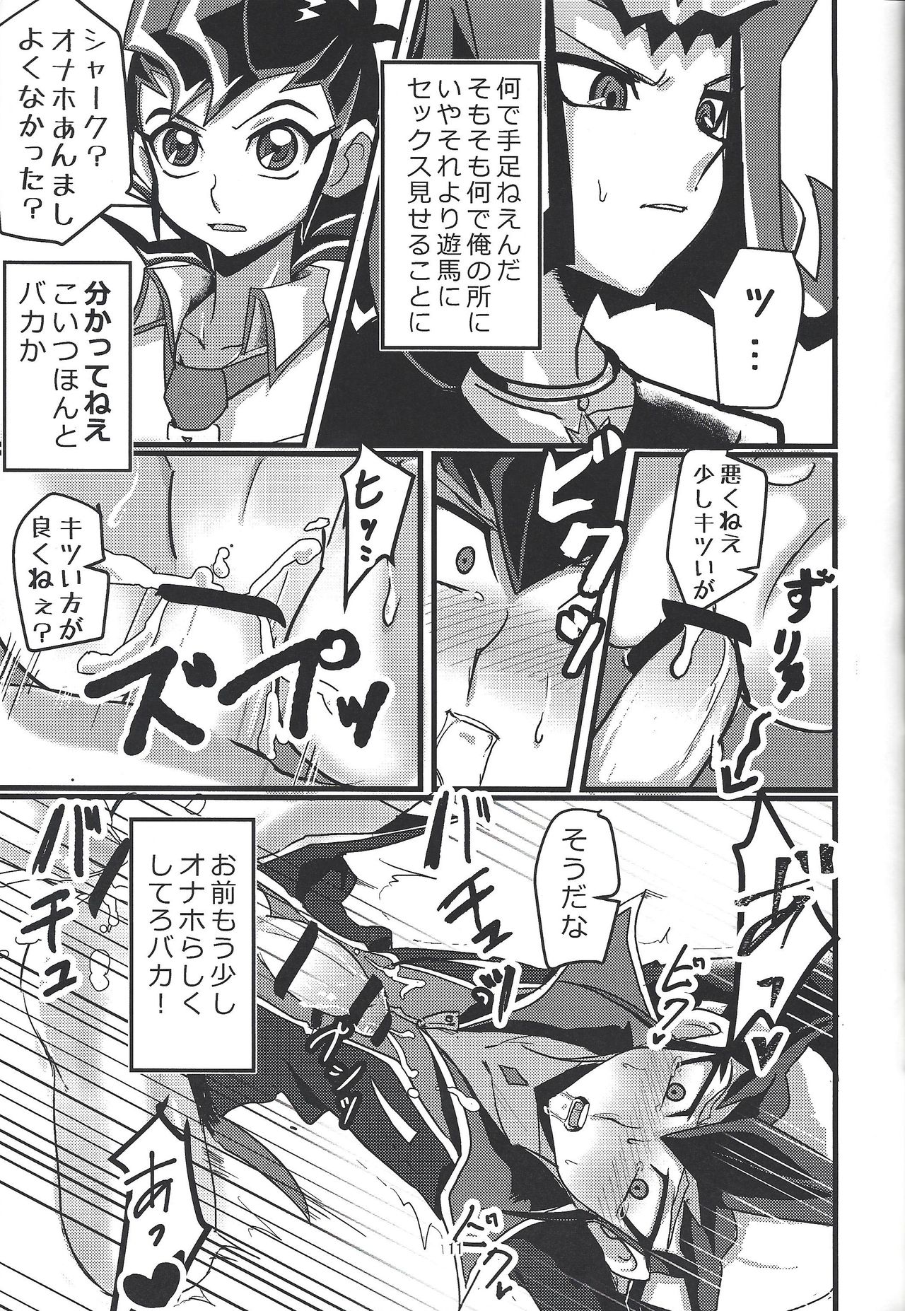 Kaito ga Onaho ni! Shark, Ketsui no Kettou page 12 full