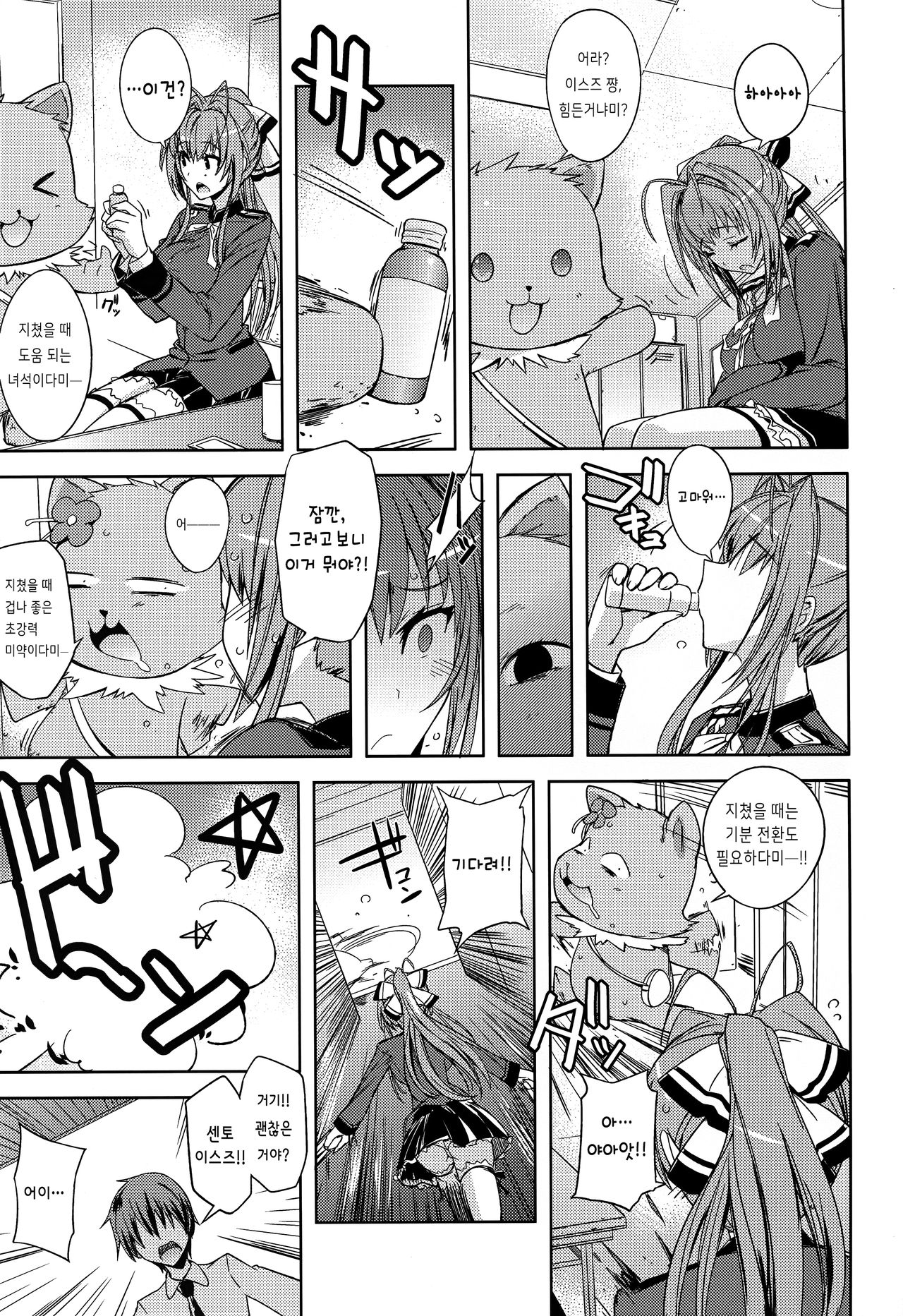 Poyopacho ABD page 12 full