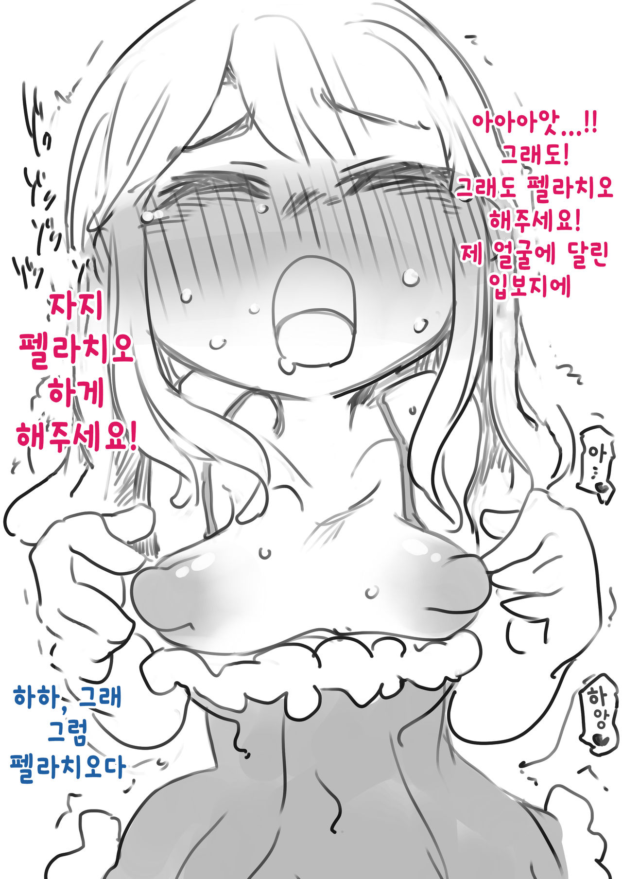 Chouki Kankin Mesu-ka Choukyou | 장기감금암컷화조교 page 11 full