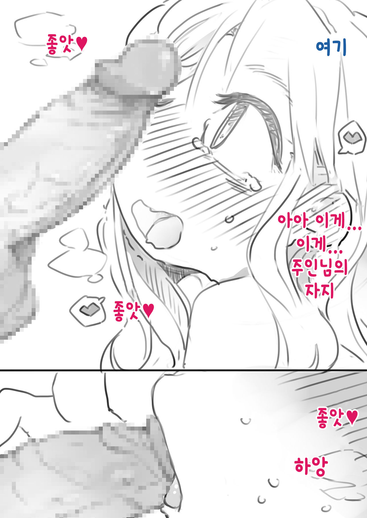 Chouki Kankin Mesu-ka Choukyou | 장기감금암컷화조교 page 12 full