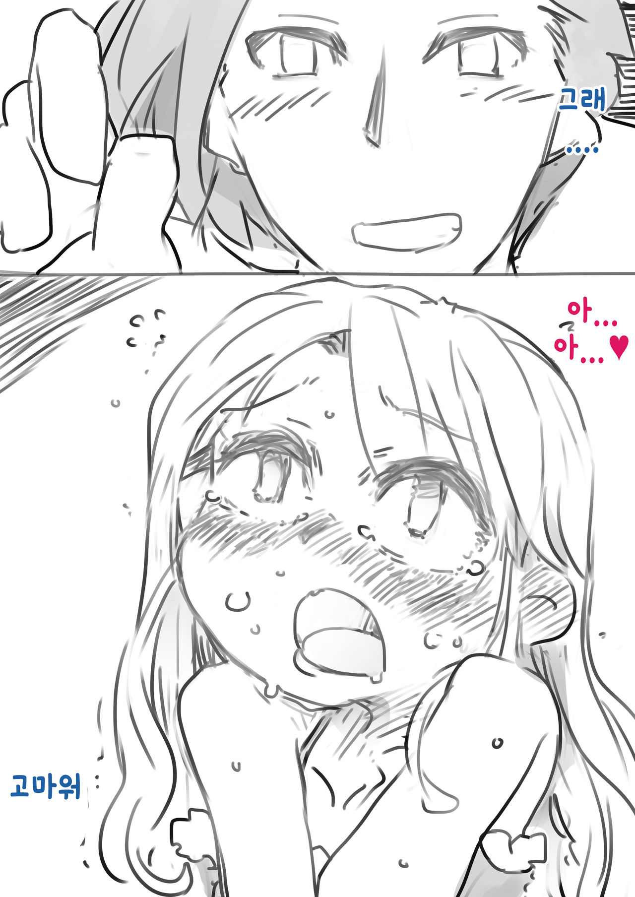 Chouki Kankin Mesu-ka Choukyou | 장기감금암컷화조교 page 3 full