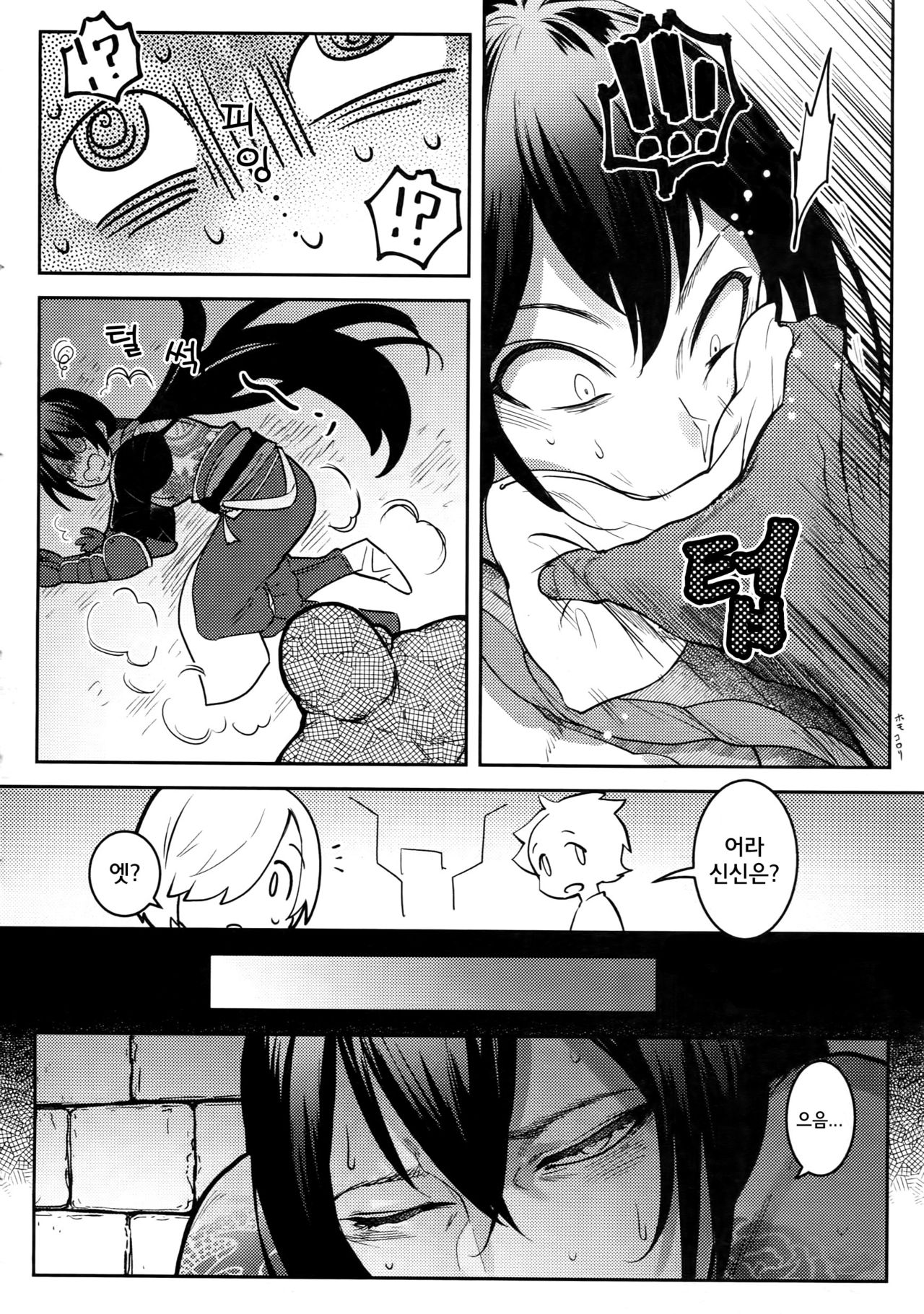 HAME RARE SHINSHIN | 끼어버린 어새신 page 3 full