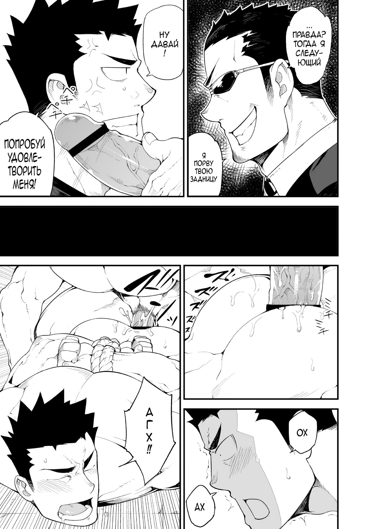 Kenken 03 | Noisy Dog 03 | Шумная псина 03 page 12 full