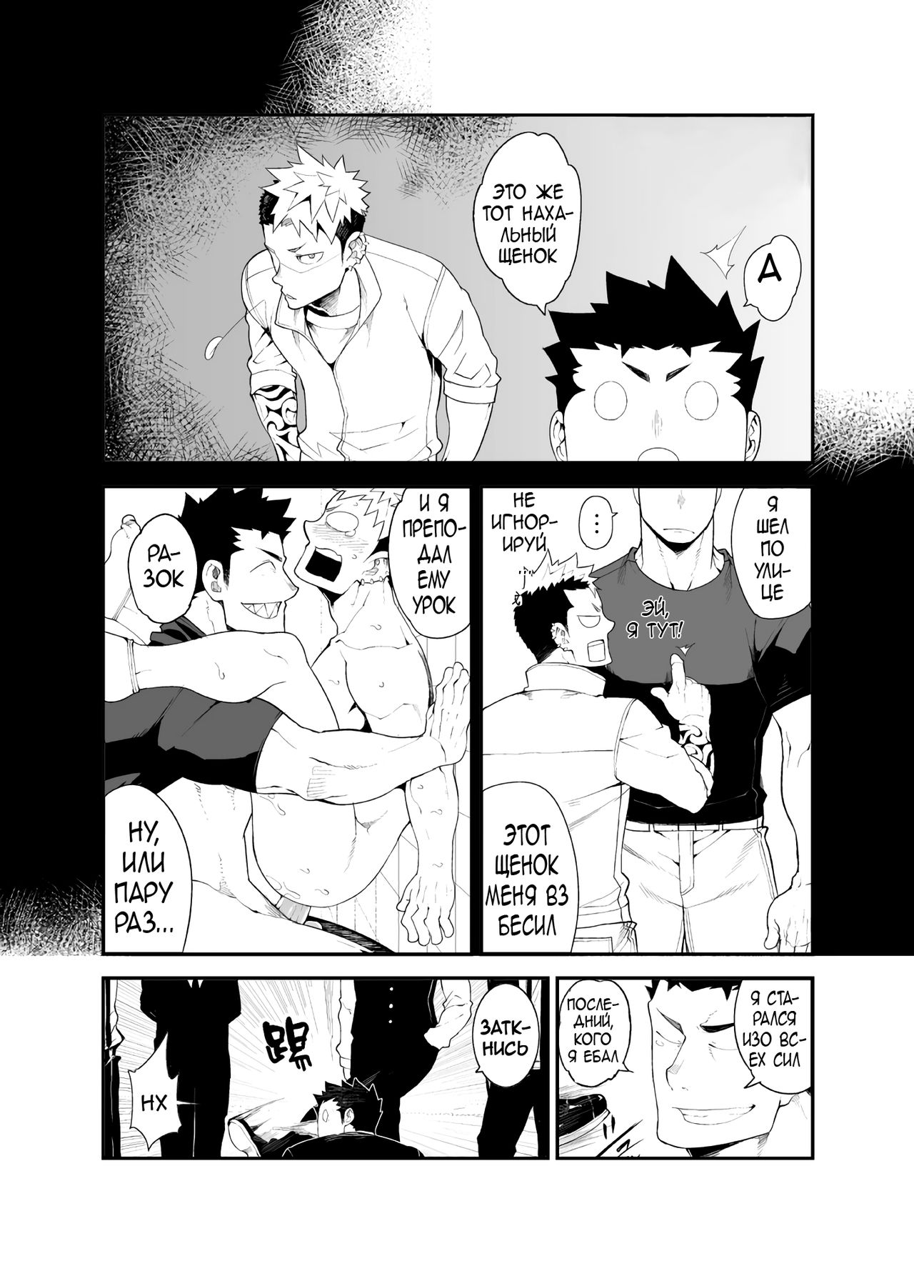 Kenken 03 | Noisy Dog 03 | Шумная псина 03 page 4 full