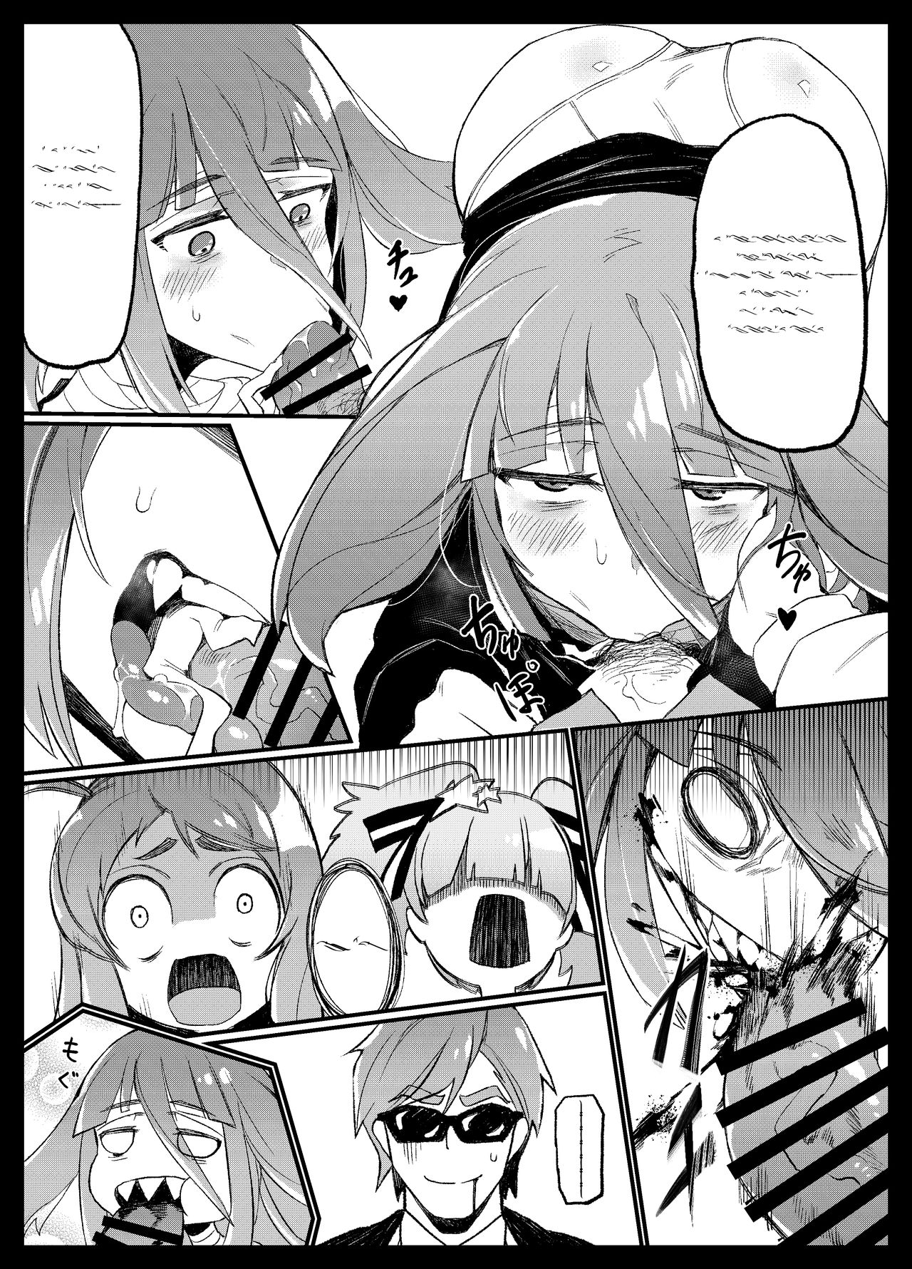 Densetsu no Hon page 11 full