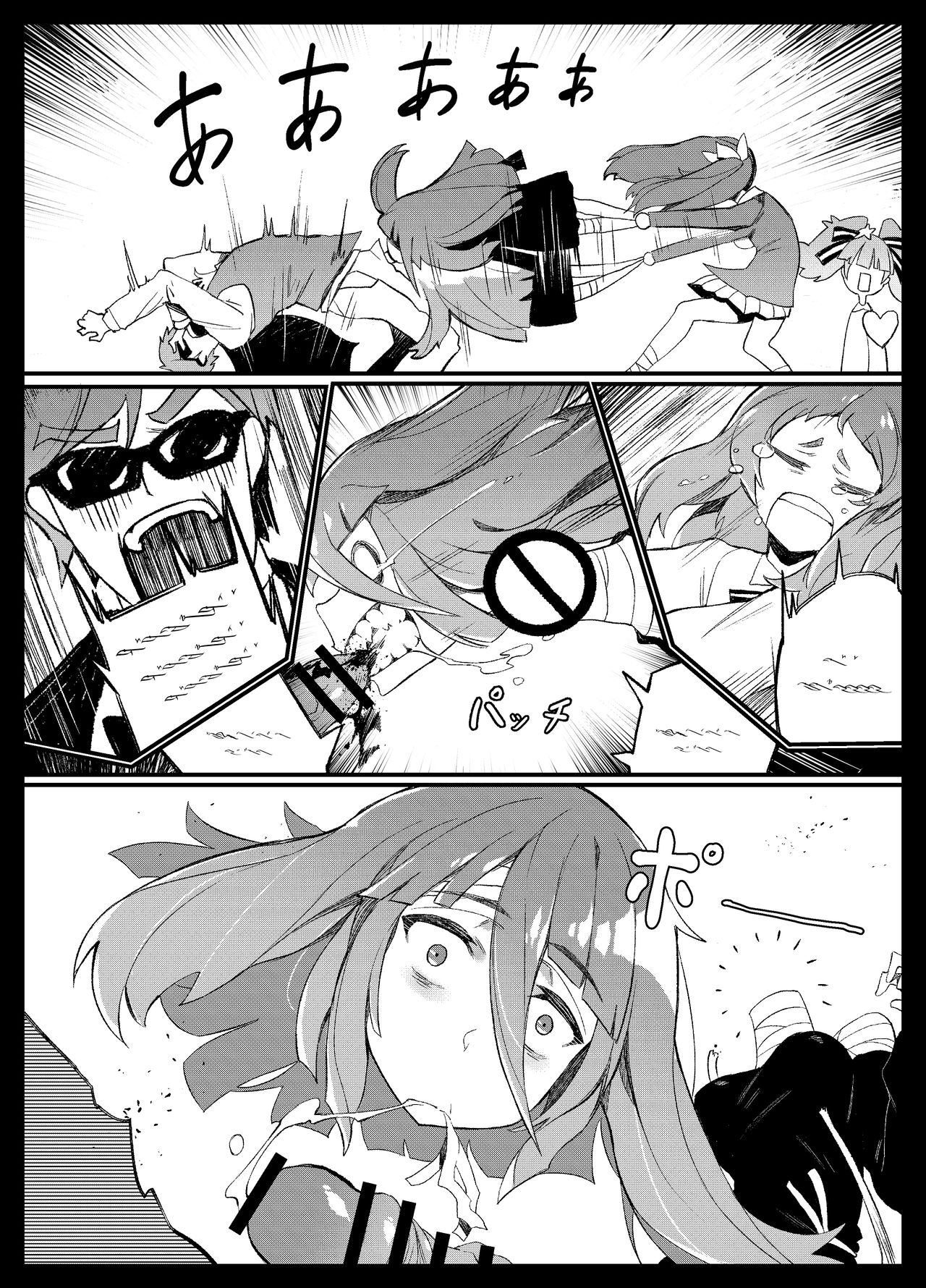 Densetsu no Hon page 12 full