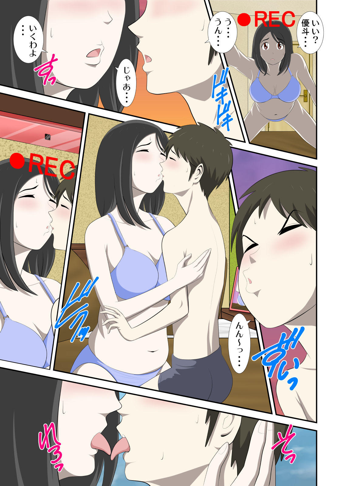 Toaru Jijou kara SEX Suru Hame ni Nari, Hontou ni Hamechatta Toaru Boshi no Ohanashi. page 2 full