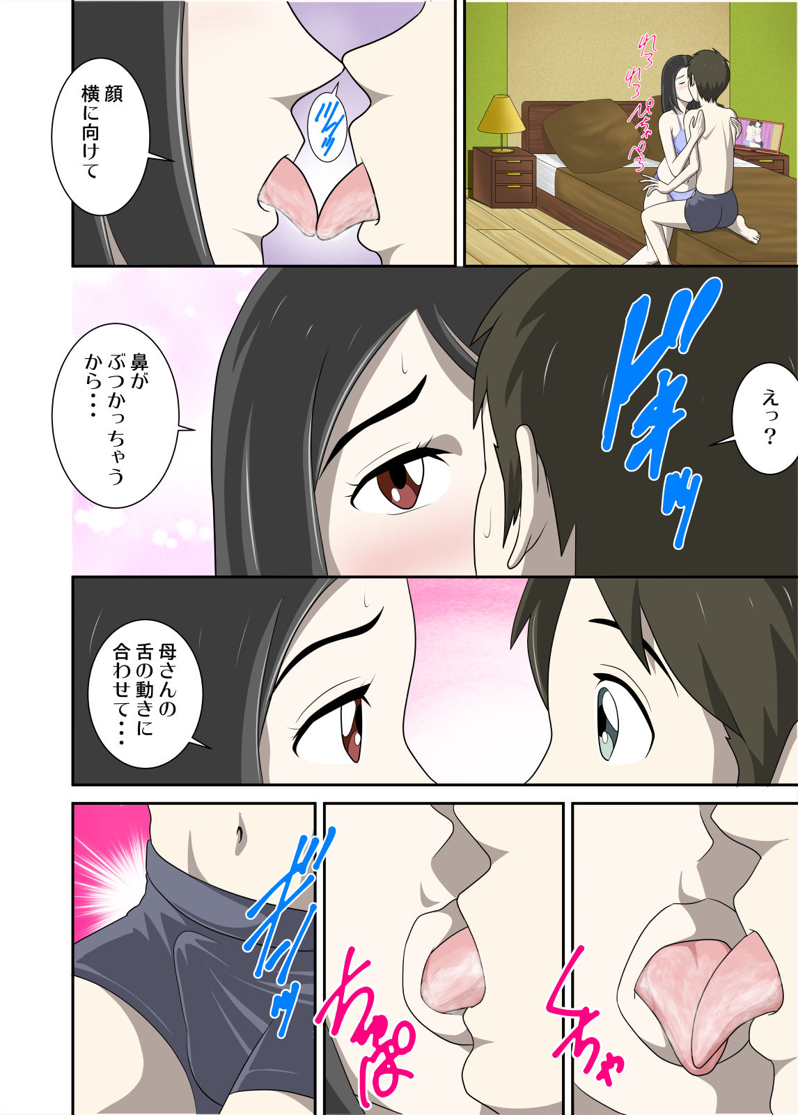 Toaru Jijou kara SEX Suru Hame ni Nari, Hontou ni Hamechatta Toaru Boshi no Ohanashi. page 3 full