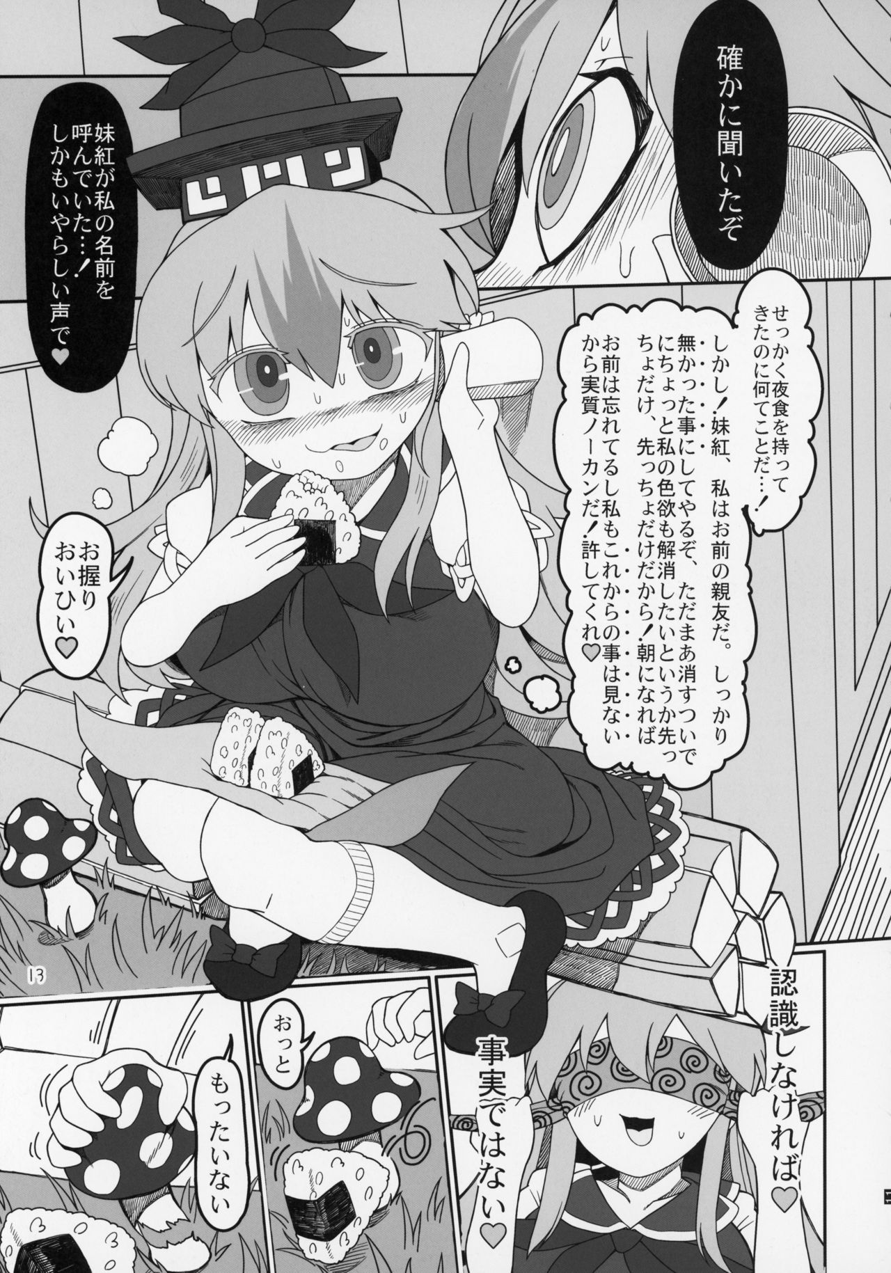 YukaMoko page 12 full