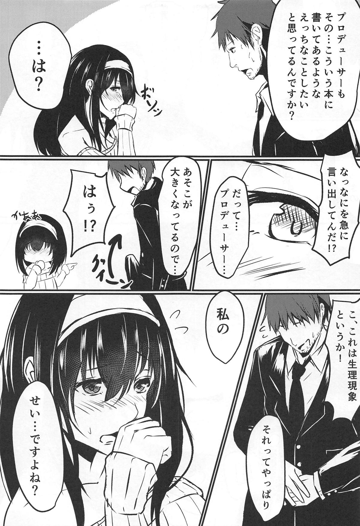 Sagisawa-san Nani Shiterun desu ka? page 8 full