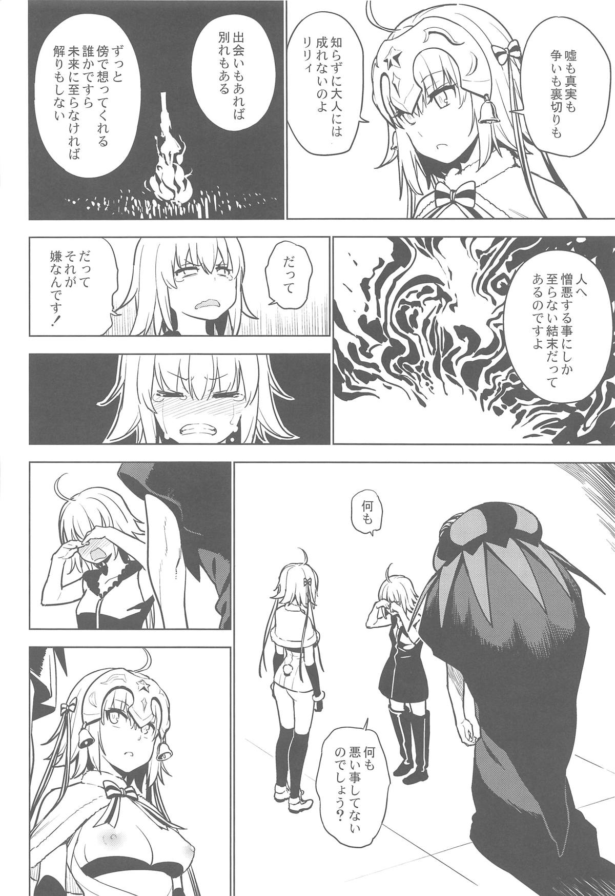 SO BORED page 11 full