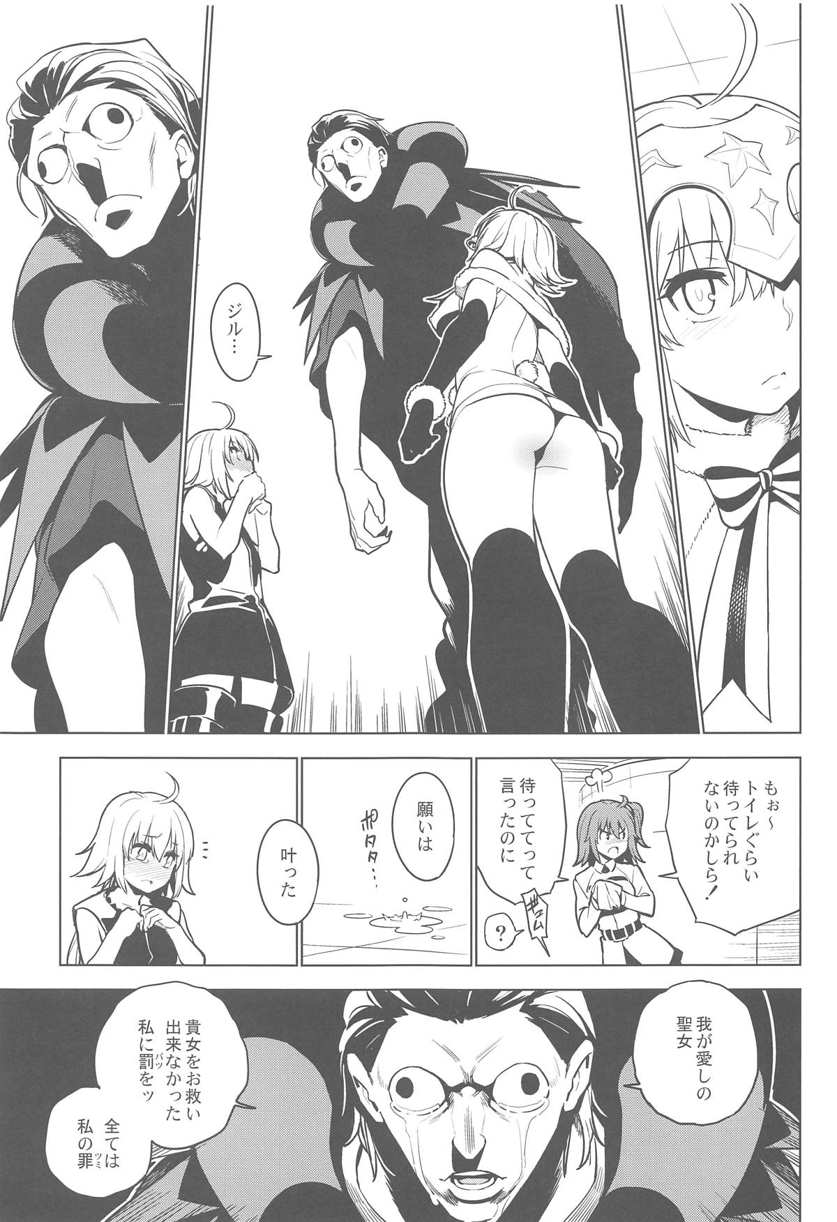 SO BORED page 12 full
