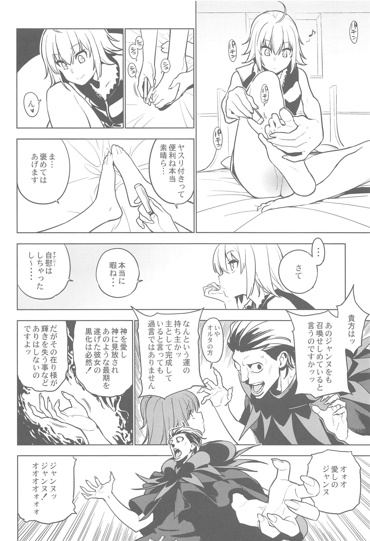 SO BORED page 5 full