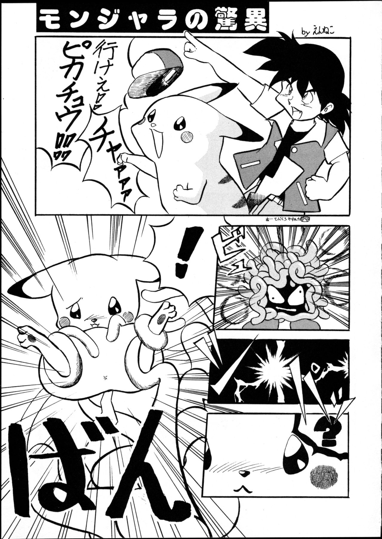 Echinococcus 6 page 12 full
