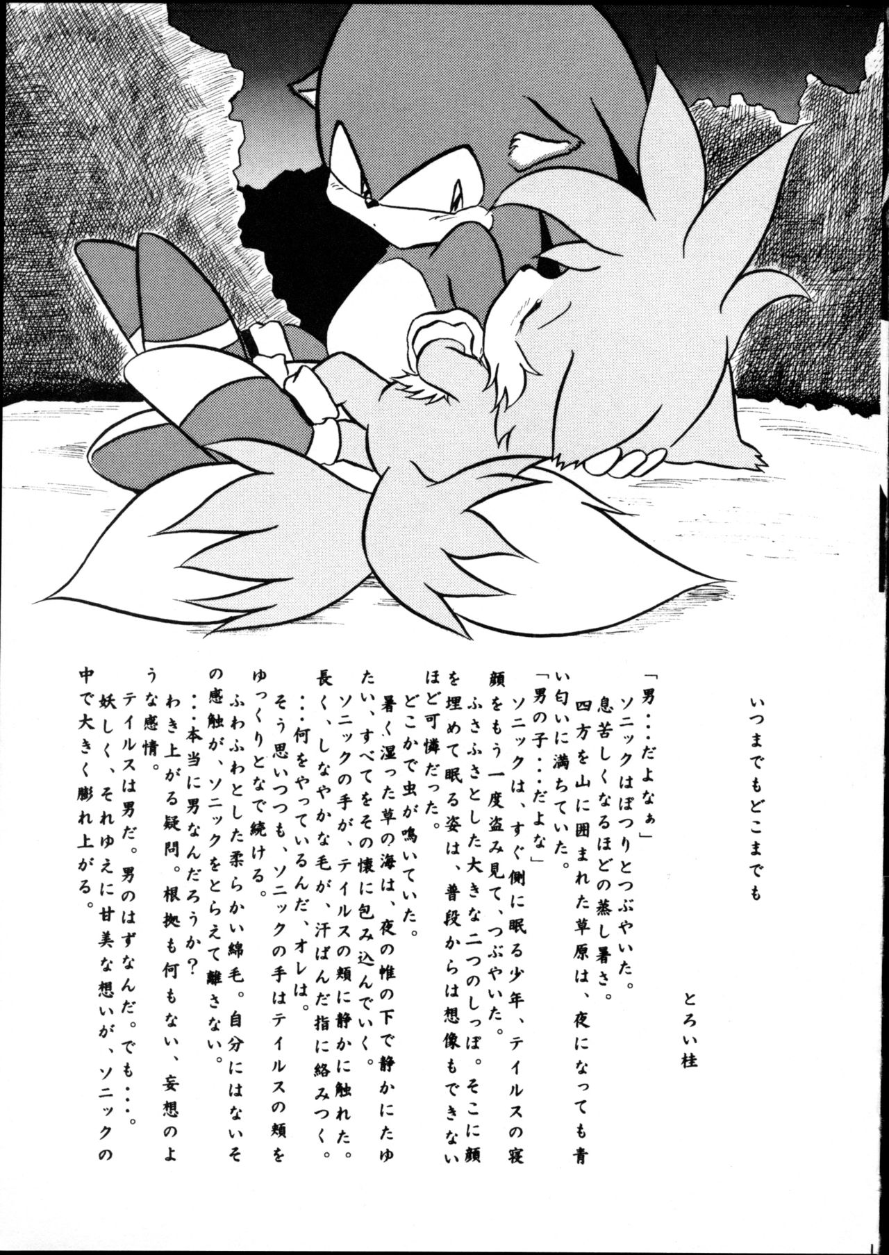 Echinococcus 6 page 6 full