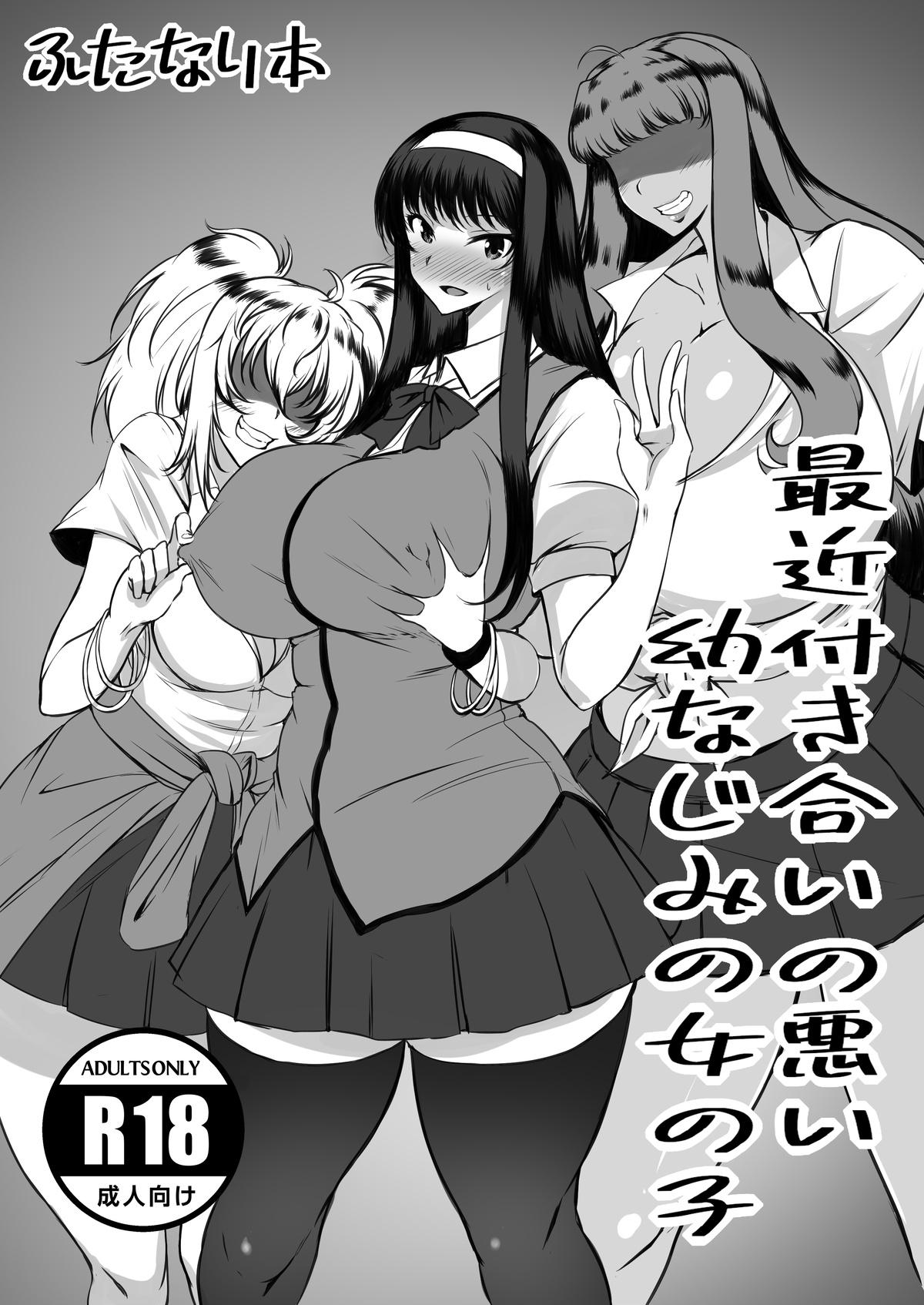 Odekakeraibu IN Okinawa Gentei Futanari Hon page 1 full