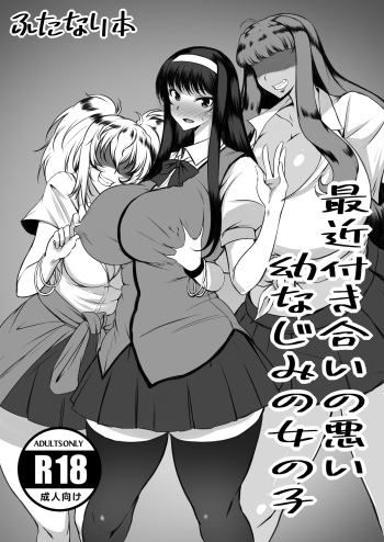 [Joibo no Juunin] Odekakeraibu IN Okinawa Gentei Futanari Hon cover