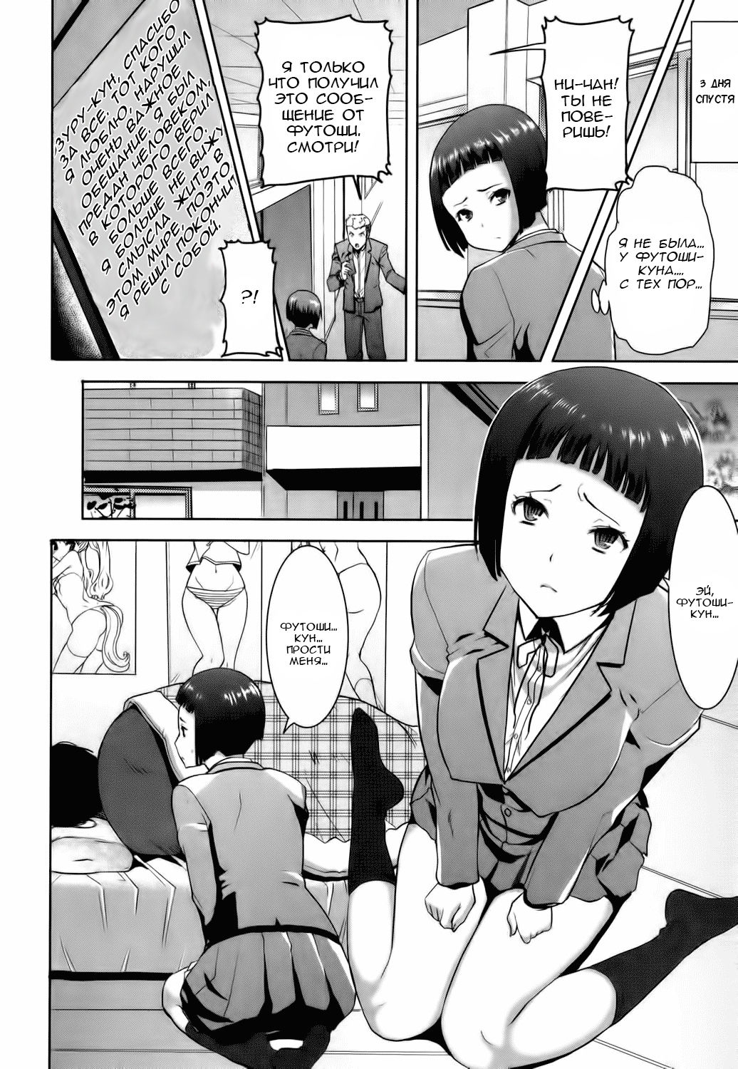 Ane Unsweet Mihiragi Hiyori Ch. 2 page 12 full