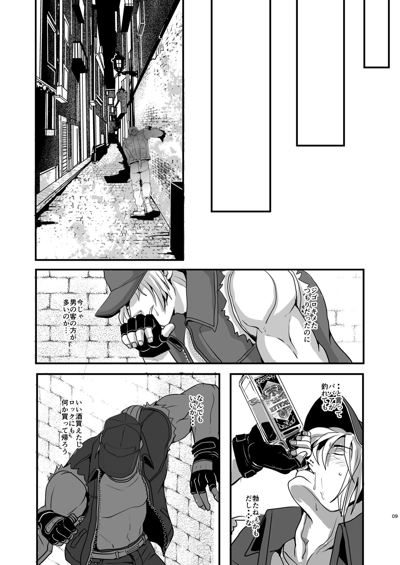 SLOW DOWN page 12 full