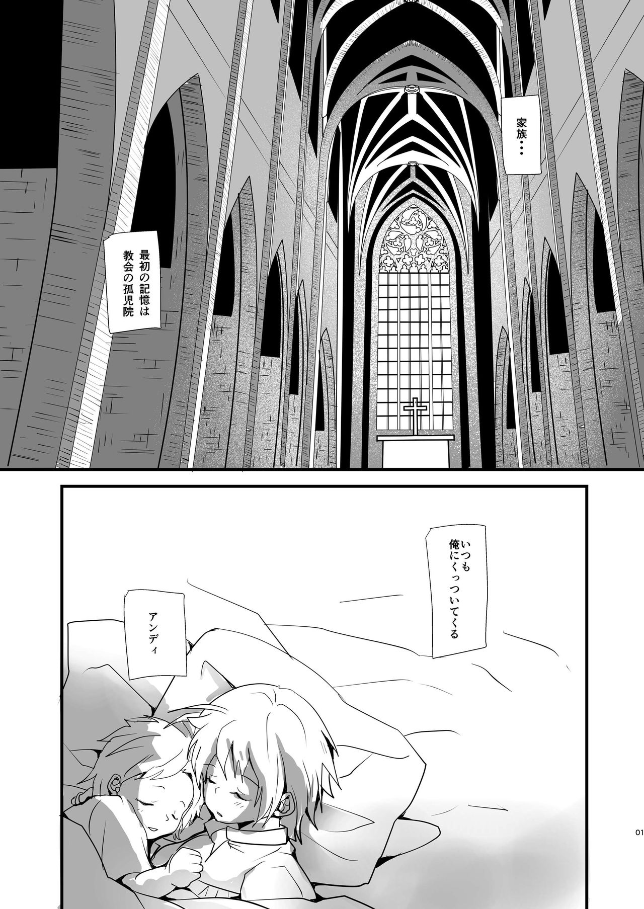 SLOW DOWN page 4 full