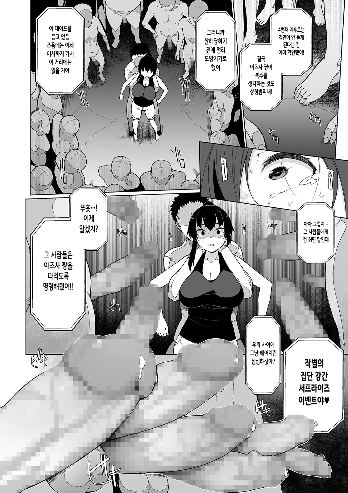 HYPNO BLINK 4 | 히프노 블링크 4 page 10 full