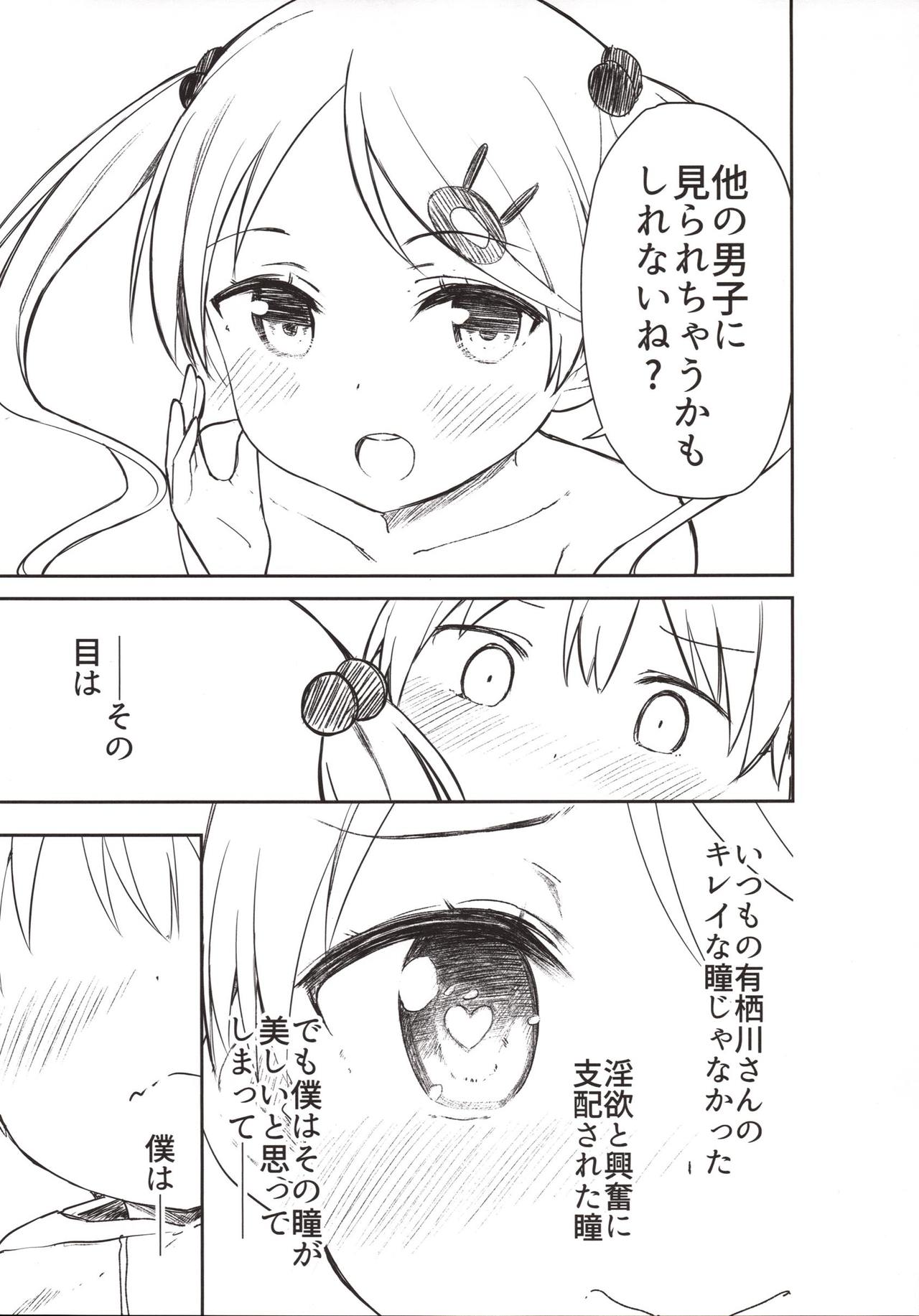 Chijojojo 3 page 12 full