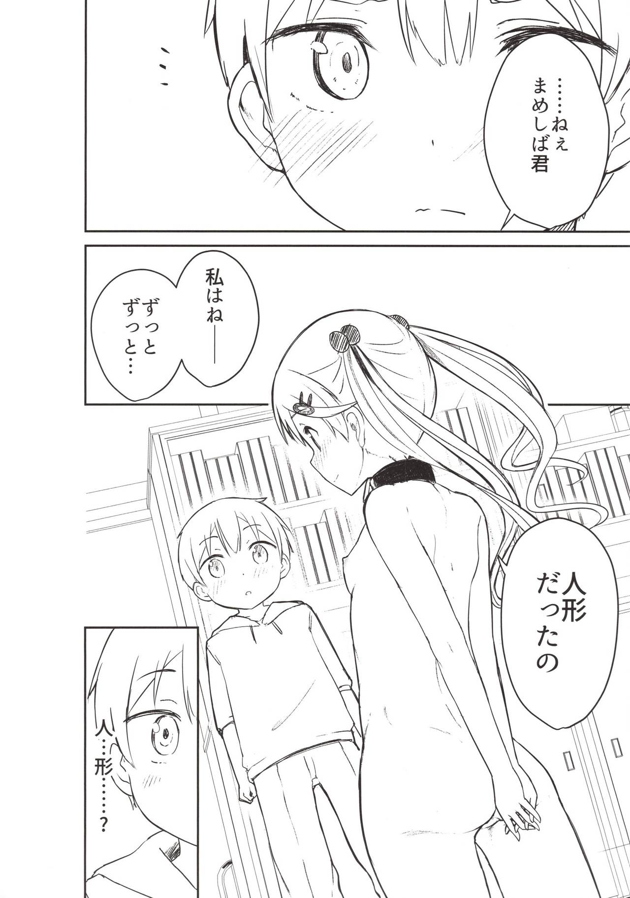 Chijojojo 3 page 7 full