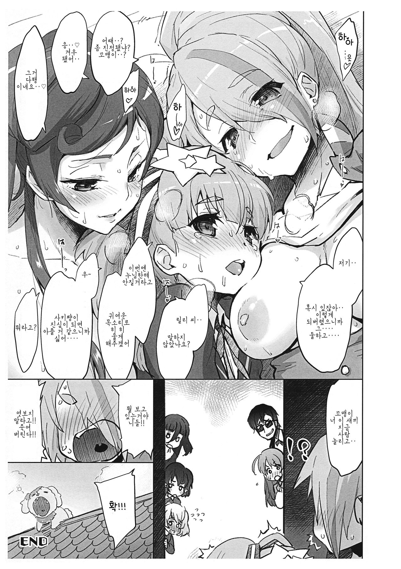 Kore mo SAGA no Saga | 이것이 SAGA의 사가다! page 12 full
