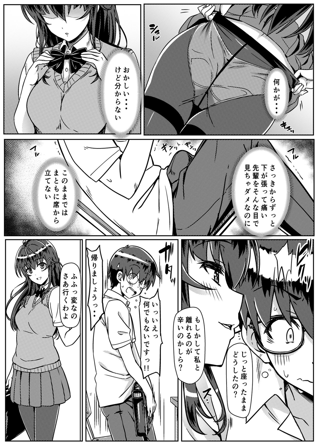 Saimin de Joushiki ga Kowasareta Sekai page 12 full