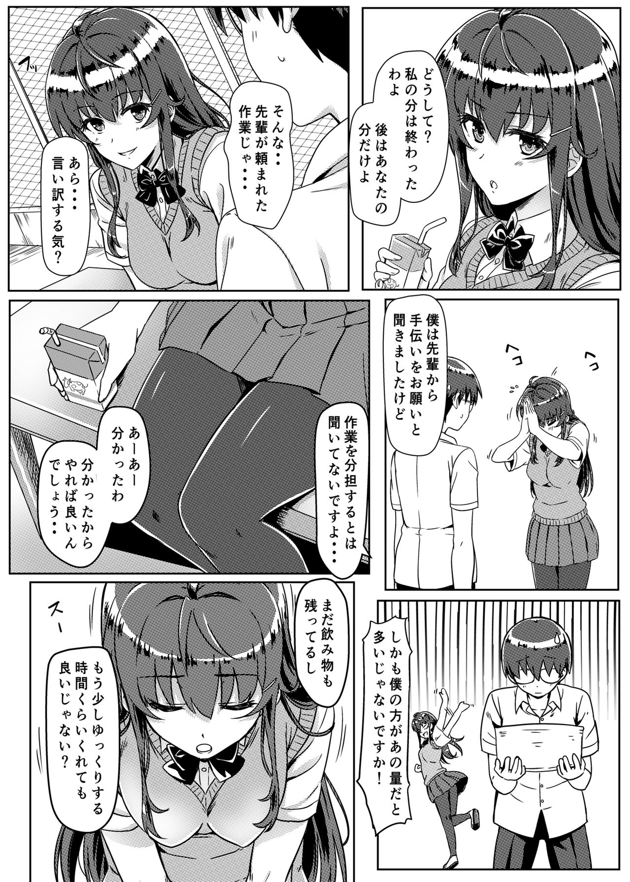 Saimin de Joushiki ga Kowasareta Sekai page 4 full