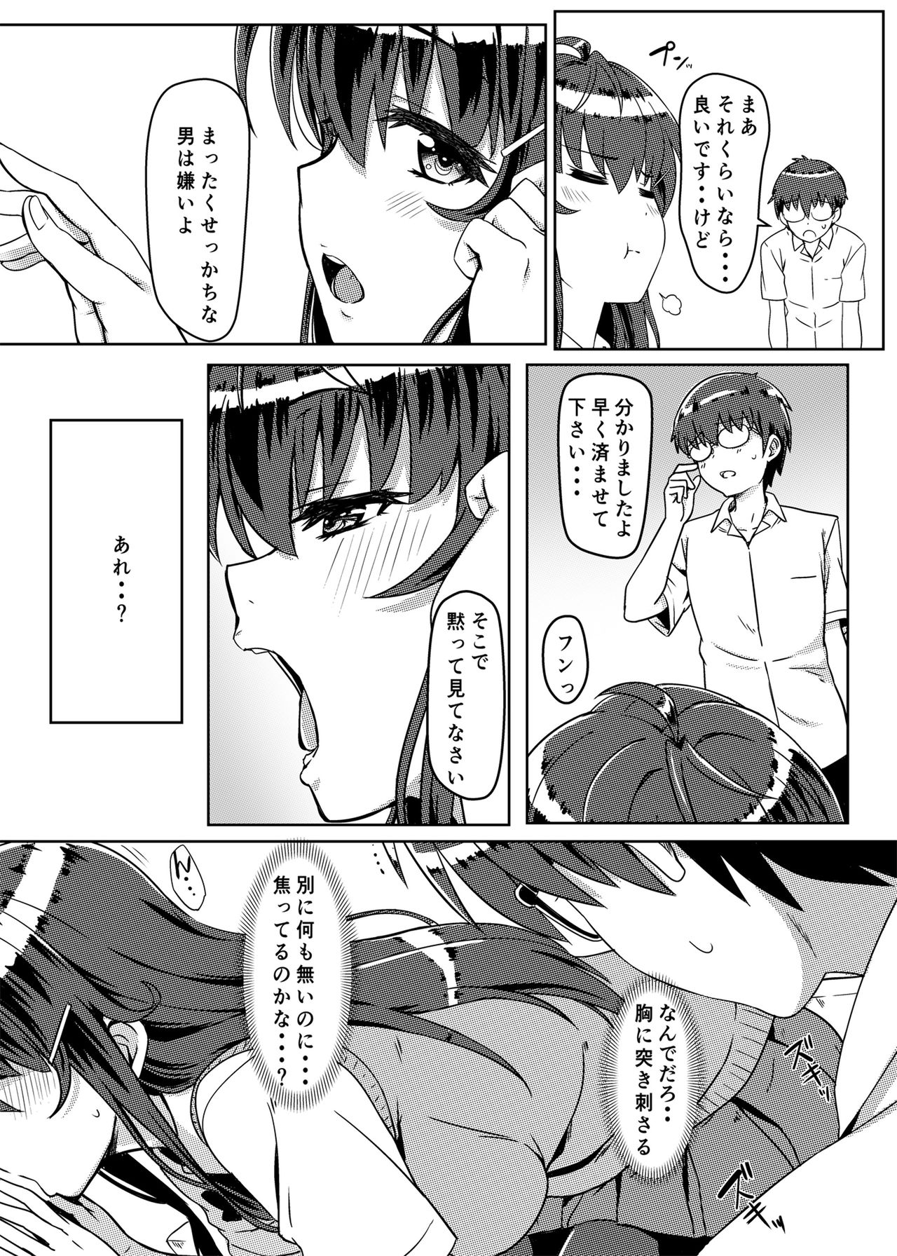 Saimin de Joushiki ga Kowasareta Sekai page 5 full